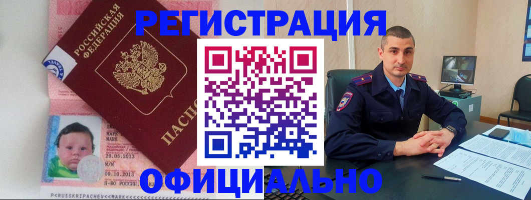 прописка поиск в Октябрьском