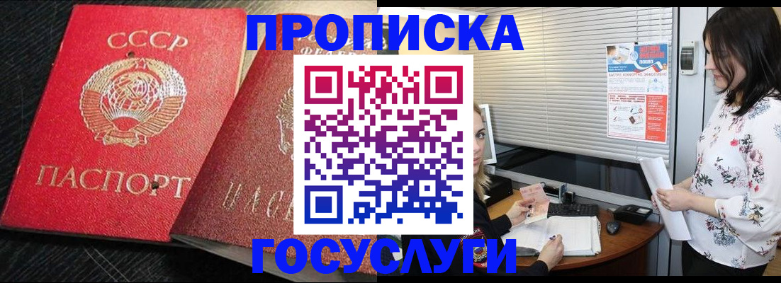 прописка иностранных граждан в Октябрьском