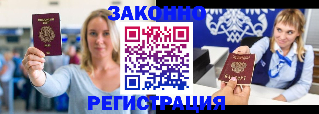 временная регистрация гарантия в Октябрьском