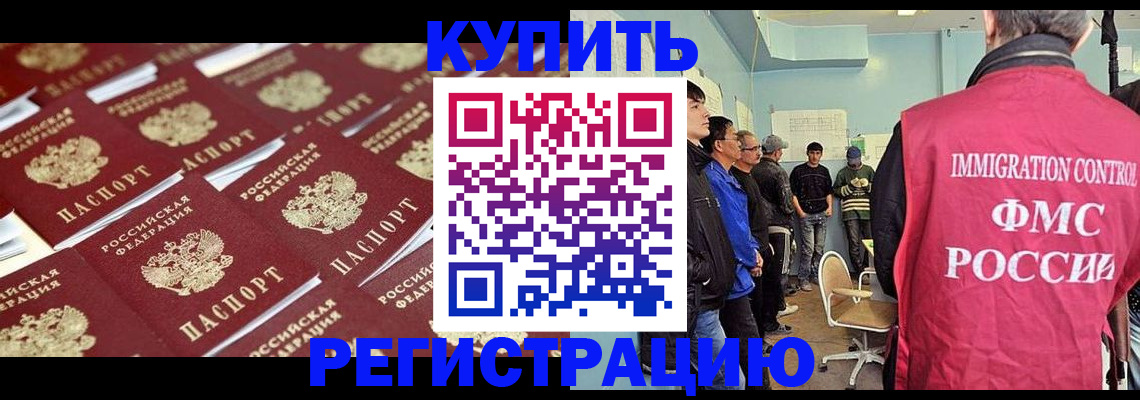 прописка в Октябрьском