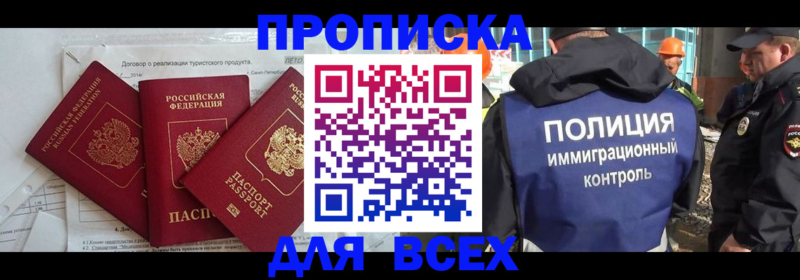 прописка регистрация в Октябрьском