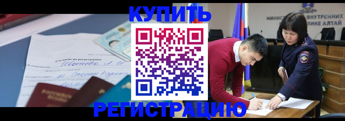 временная регистрация для всех в Октябрьском