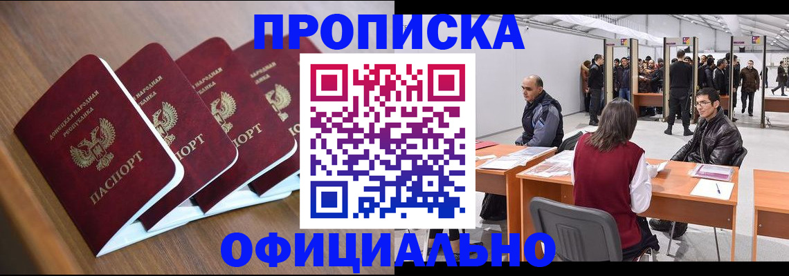 временная регистрация адрес в Октябрьском