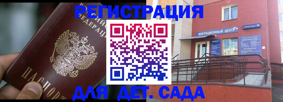 временная регистрация законно в Октябрьском