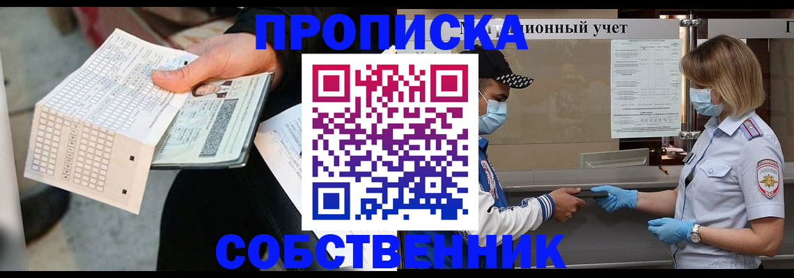 временная регистрация надежно в Октябрьском